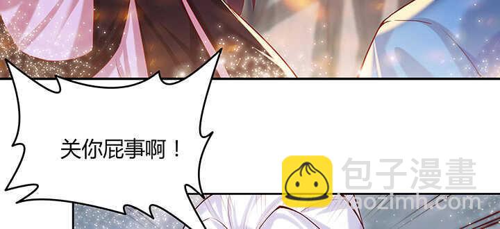 《超凡传》85话 欺负人啦！ 第40页