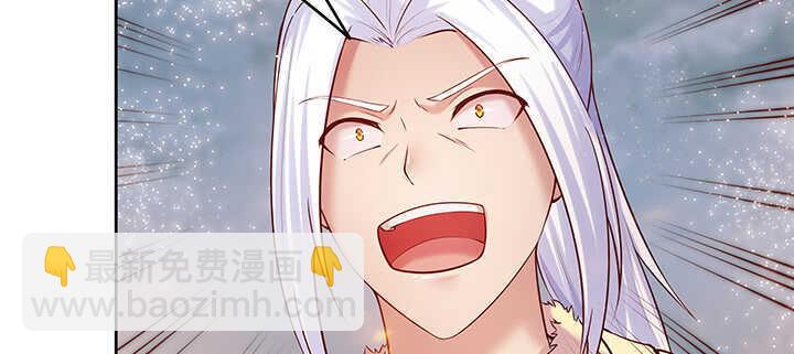 《超凡传》85话 欺负人啦！ 第41页
