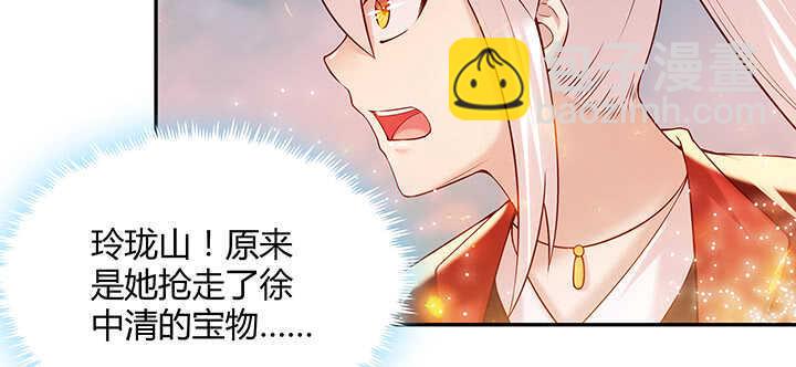 《超凡传》85话 欺负人啦！ 第47页