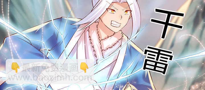 《超凡传》85话 欺负人啦！ 第49页