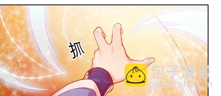 《超凡传》85话 欺负人啦！ 第5页