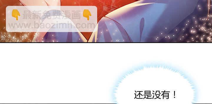 《超凡传》85话 欺负人啦！ 第9页