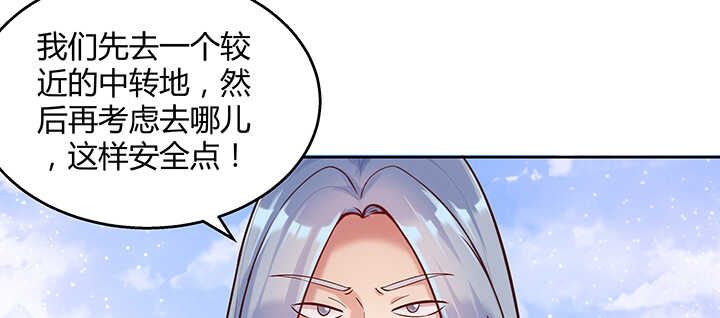 《超凡传》90话 塞翁失马 第10页