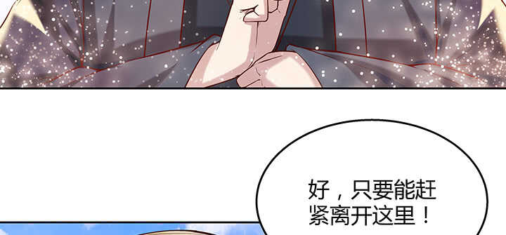 《超凡传》90话 塞翁失马 第12页