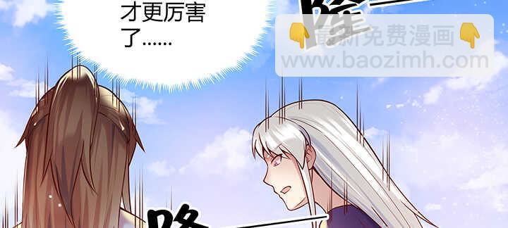 《超凡传》90话 塞翁失马 第15页