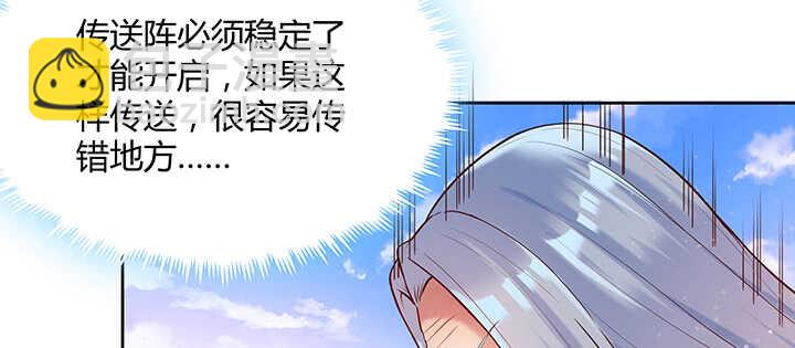 《超凡传》90话 塞翁失马 第22页