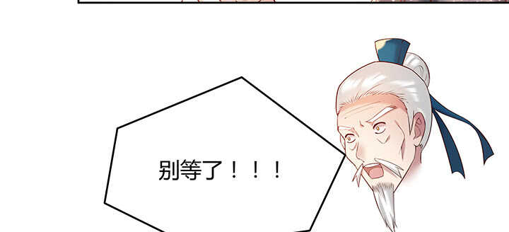 《超凡传》90话 塞翁失马 第24页