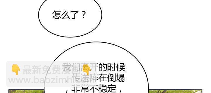 《超凡传》90话 塞翁失马 第43页