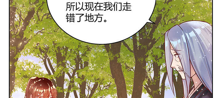 《超凡传》90话 塞翁失马 第44页