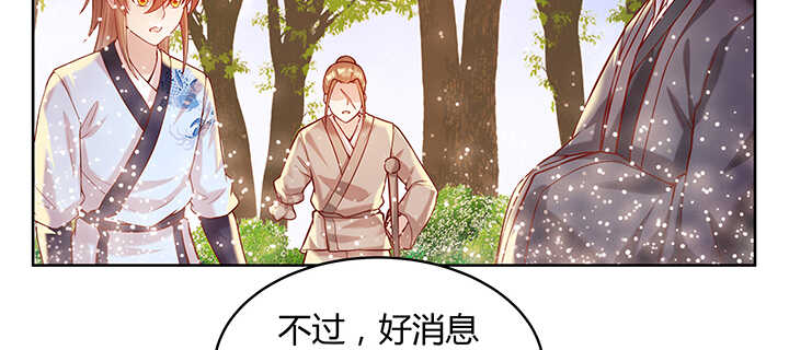 《超凡传》90话 塞翁失马 第45页