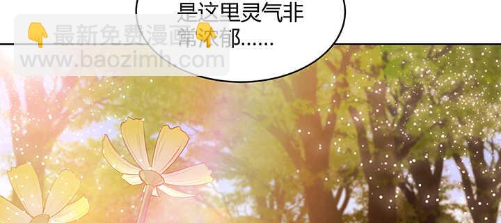 《超凡传》90话 塞翁失马 第46页