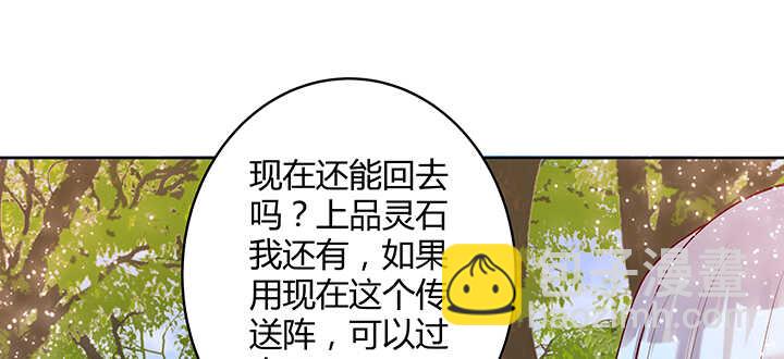 《超凡传》90话 塞翁失马 第49页