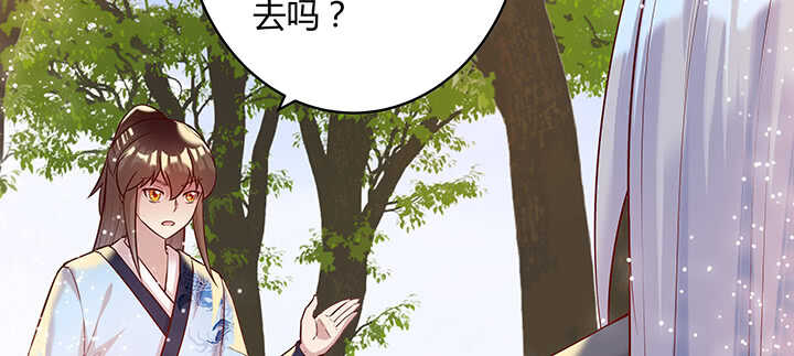《超凡传》90话 塞翁失马 第50页