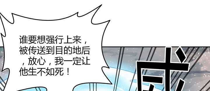 《超凡传》90话 塞翁失马 第5页