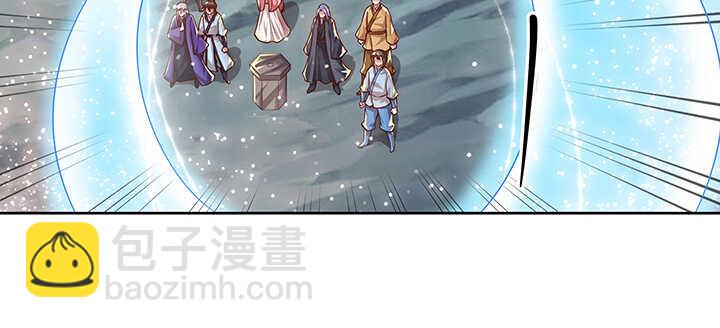 《超凡传》90话 塞翁失马 第7页