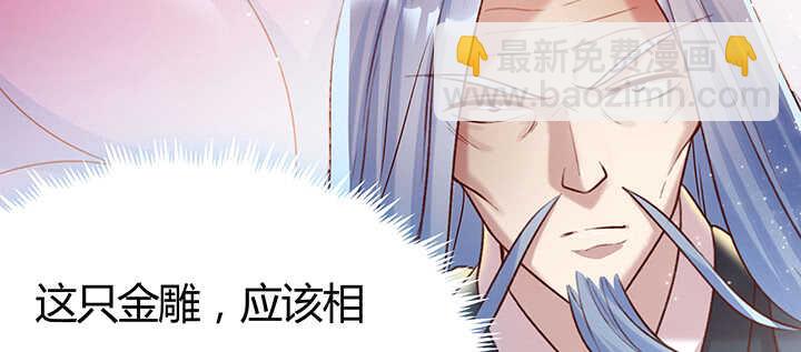 《超凡传》91话 一切需小心 第18页