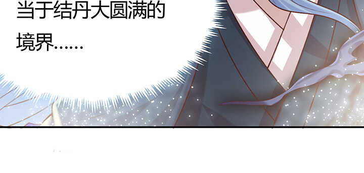 《超凡传》91话 一切需小心 第19页