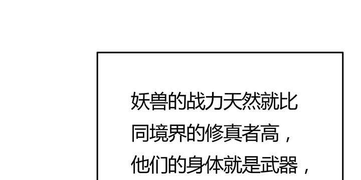 《超凡传》91话 一切需小心 第20页