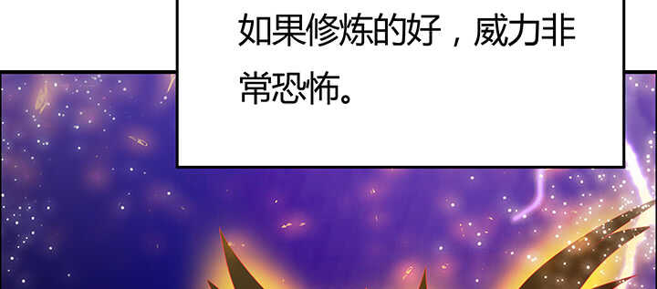 《超凡传》91话 一切需小心 第21页