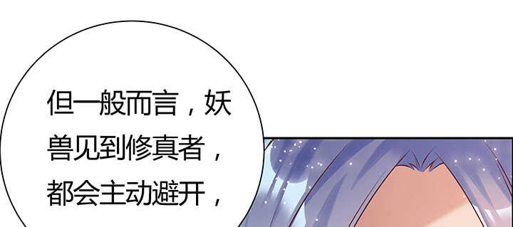 《超凡传》91话 一切需小心 第27页