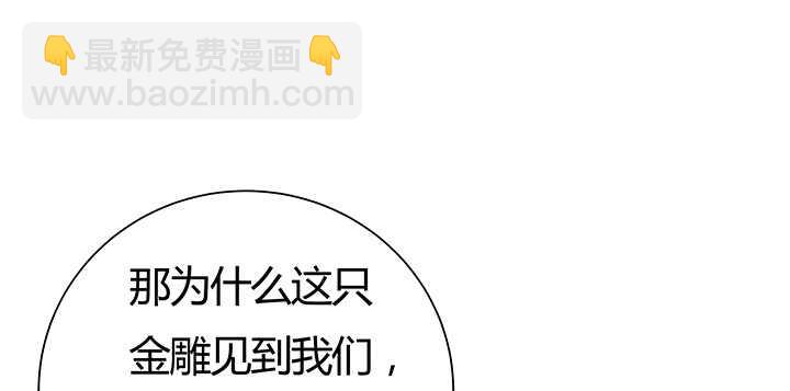 《超凡传》91话 一切需小心 第30页