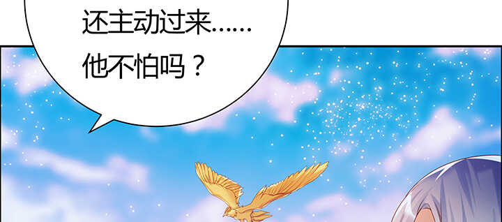 《超凡传》91话 一切需小心 第31页