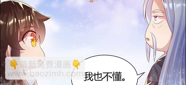 《超凡传》91话 一切需小心 第32页