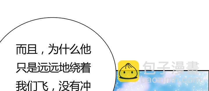 《超凡传》91话 一切需小心 第34页