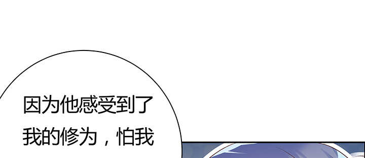 《超凡传》91话 一切需小心 第37页