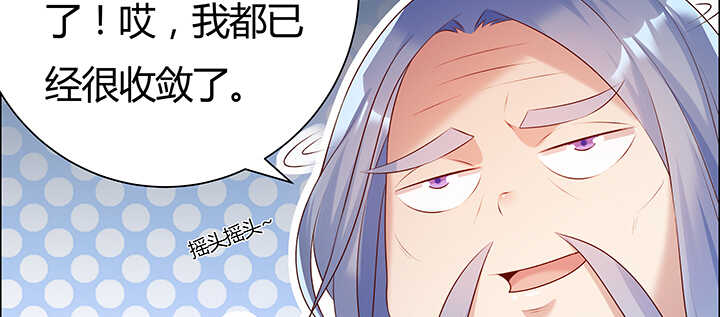 《超凡传》91话 一切需小心 第38页