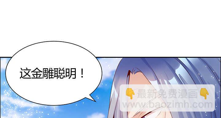 《超凡传》91话 一切需小心 第50页
