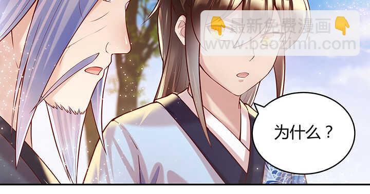 《超凡传》89话 元婴期抠门鬼 第11页