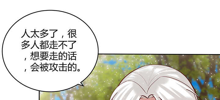 《超凡传》89话 元婴期抠门鬼 第12页