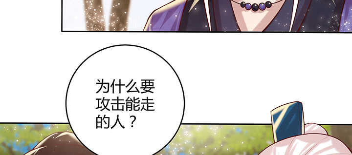 《超凡传》89话 元婴期抠门鬼 第14页