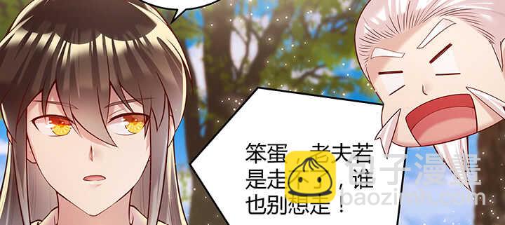 《超凡传》89话 元婴期抠门鬼 第15页