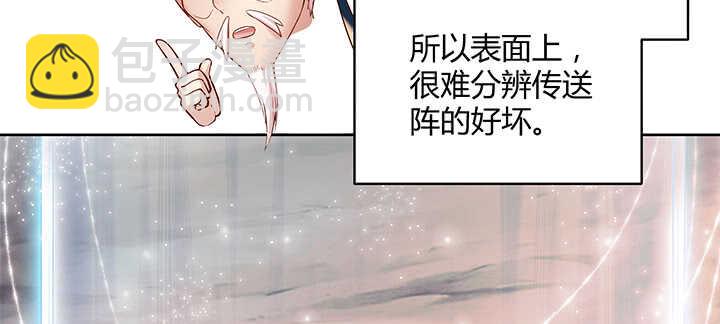 《超凡传》89话 元婴期抠门鬼 第29页
