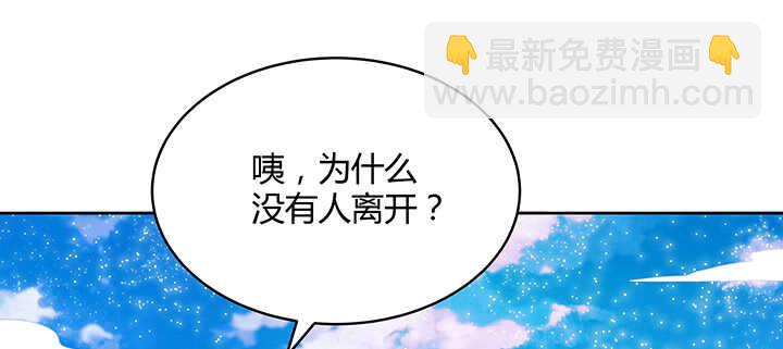 《超凡传》89话 元婴期抠门鬼 第32页