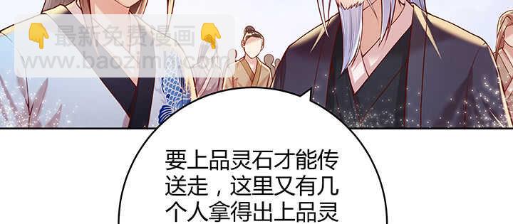 《超凡传》89话 元婴期抠门鬼 第34页