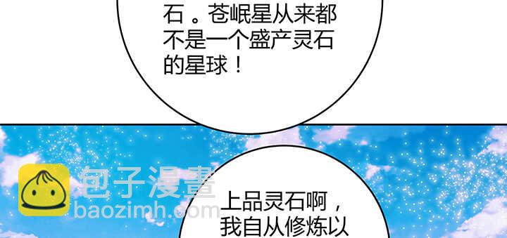 《超凡传》89话 元婴期抠门鬼 第35页