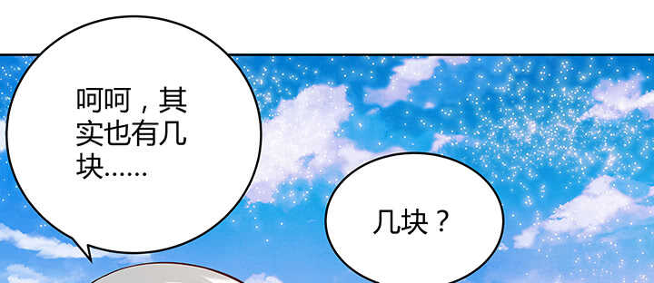 《超凡传》89话 元婴期抠门鬼 第38页