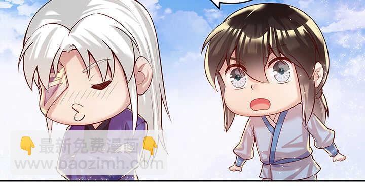 《超凡传》89话 元婴期抠门鬼 第39页