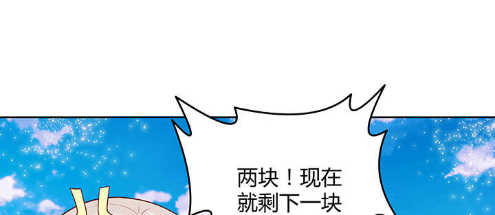 《超凡传》89话 元婴期抠门鬼 第44页