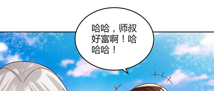 《超凡传》89话 元婴期抠门鬼 第47页