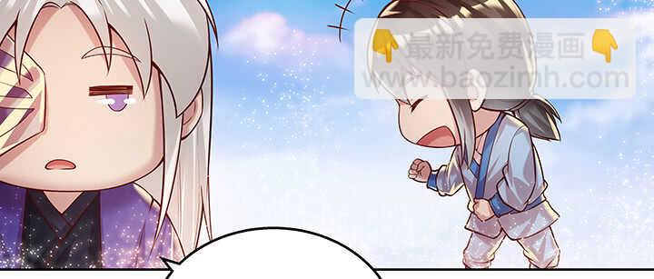 《超凡传》89话 元婴期抠门鬼 第48页