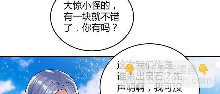 《超凡传》89话 元婴期抠门鬼 第49页