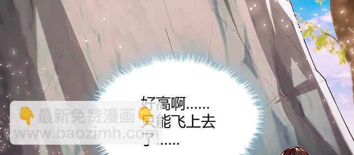 《超凡传》89话 元婴期抠门鬼 第8页