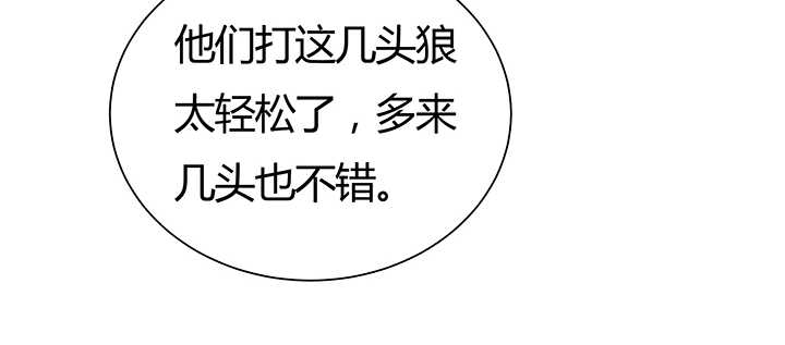 《超凡传》92话 神仙打架 第26页