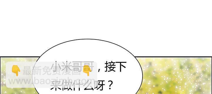 《超凡传》92话 神仙打架 第27页