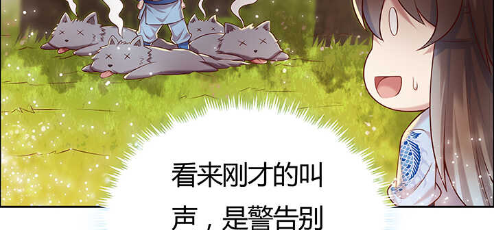 《超凡传》92话 神仙打架 第29页
