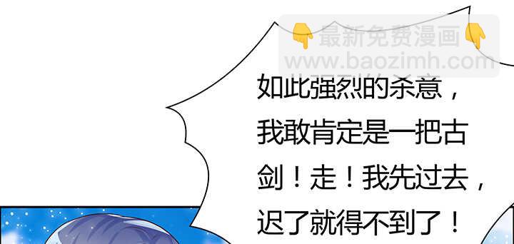 《超凡传》92话 神仙打架 第43页